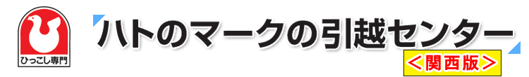 �n�g�̃}�[�N�̈��z�Z���^�[�֐���