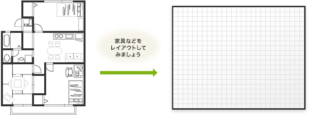 家具レイアウト図